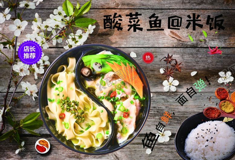 编号：40977409252216134952【酷图网】源文件下载-酸菜鱼米饭