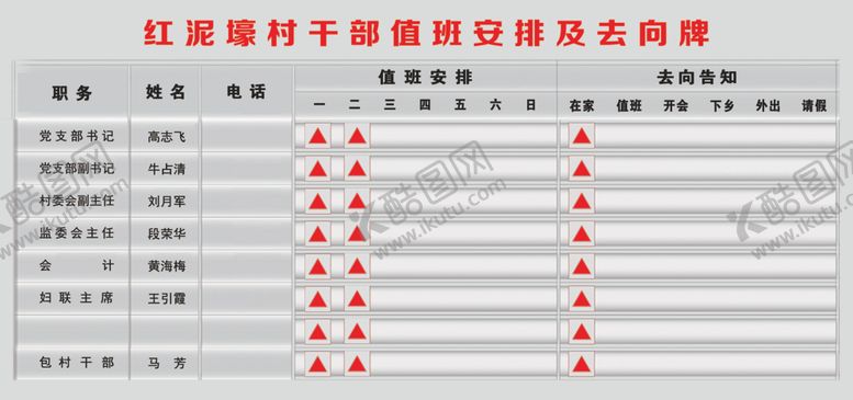 编号：48239107032351372971【酷图网】源文件下载-去向牌