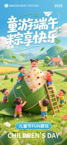 口腔端午节儿童节双节节日海报