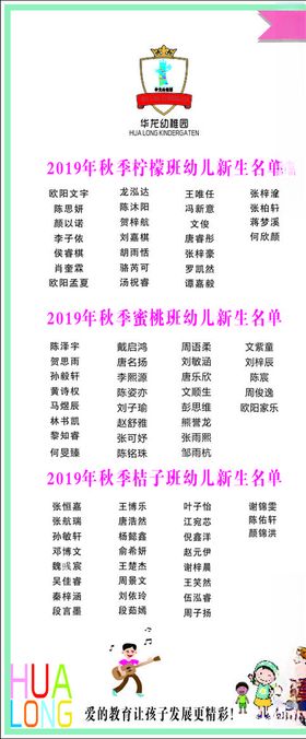 学生展架