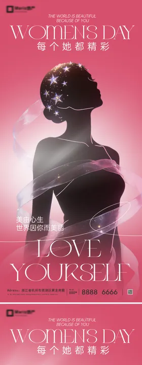 38妇女节系列海报