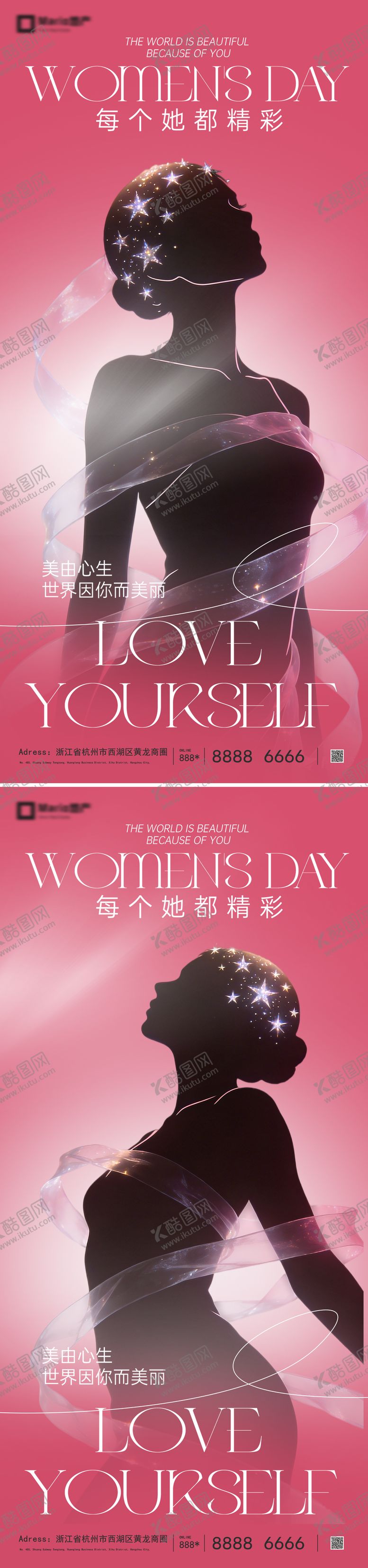 编号：76160202160239298688【酷图网】源文件下载-38妇女节系列海报