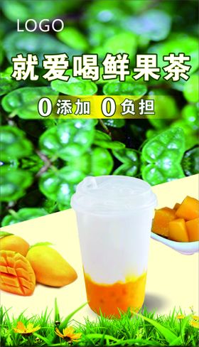 吉子蜜奶茶灯箱