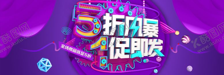 编号：97410110200948017575【酷图网】源文件下载-劳动节