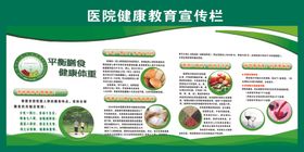 医院宣传栏