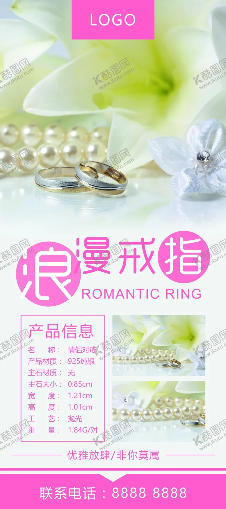 编号：36972806160827364527【酷图网】源文件下载-戒指展架