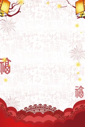 春节素材新快乐新年红色喜庆