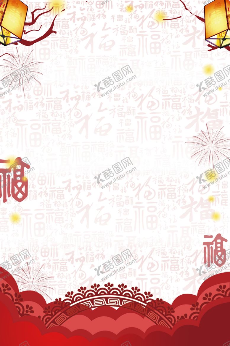 编号：69744207080921574384【酷图网】源文件下载-春节素材