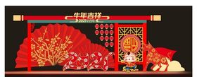 牛年美陈3摆设