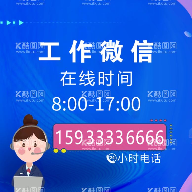 编号：42482111271151172439【酷图网】源文件下载-温馨提示朋友圈背景24小时微信