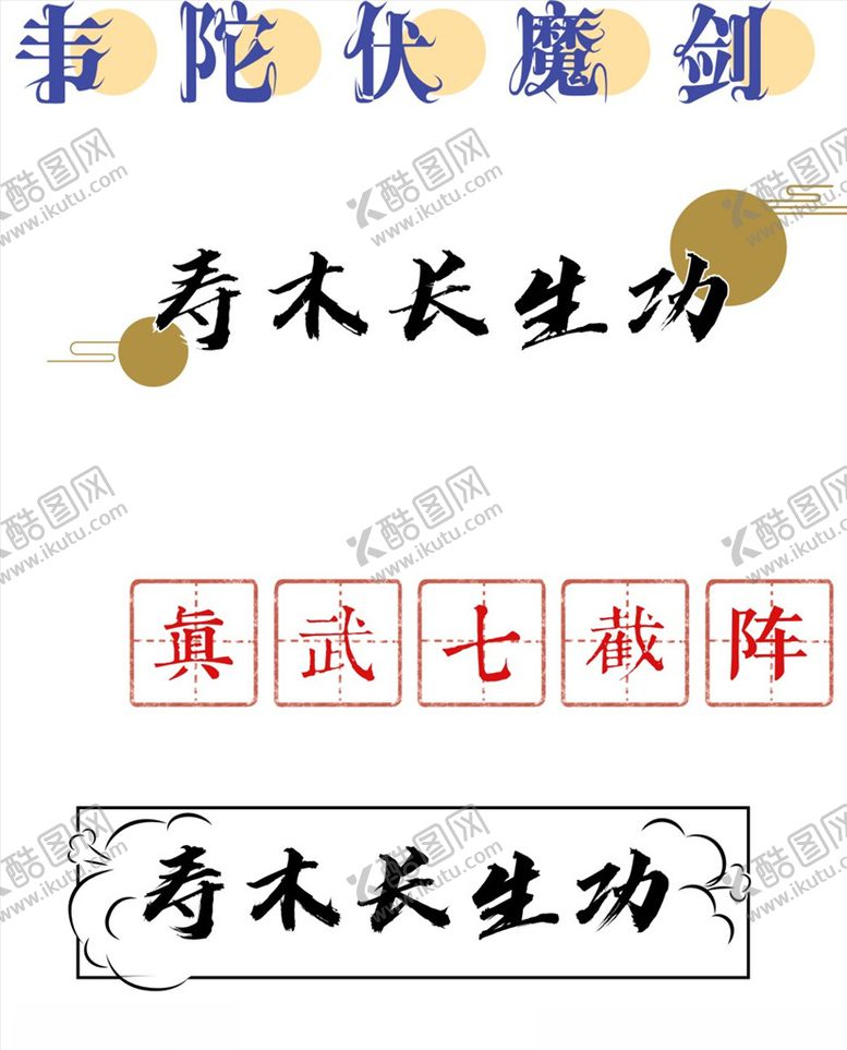 编号：60905110101352548920【酷图网】源文件下载-田字格方格边框祥云太阳
