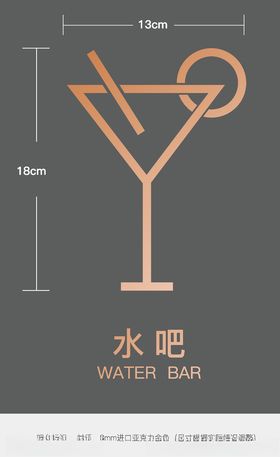 吧台标识