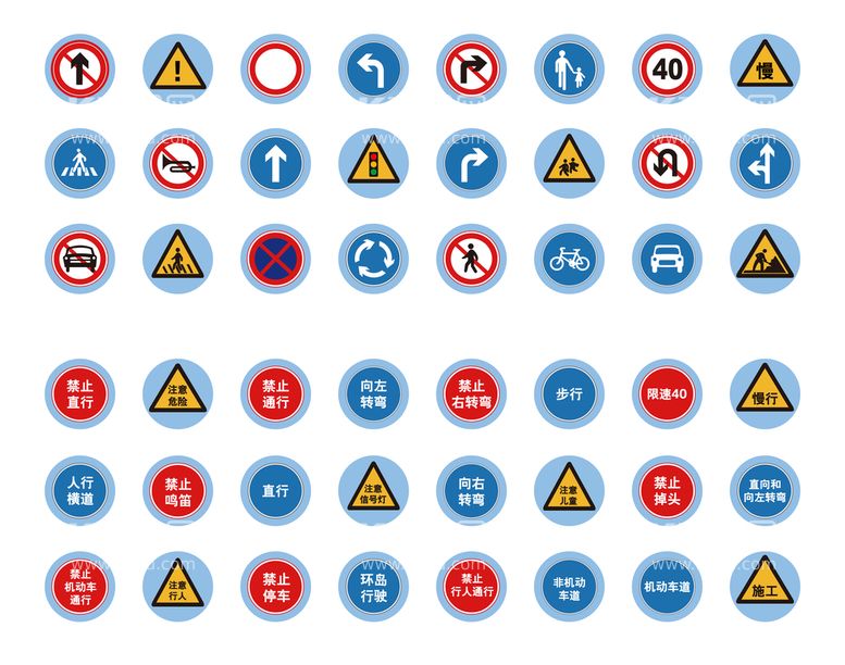 编号：79428609210338439108【酷图网】源文件下载-交通标识