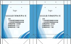 手提袋包装刀版图蓝色