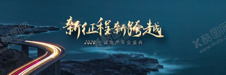 编号：52763405131828308110【酷图网】源文件下载-年会