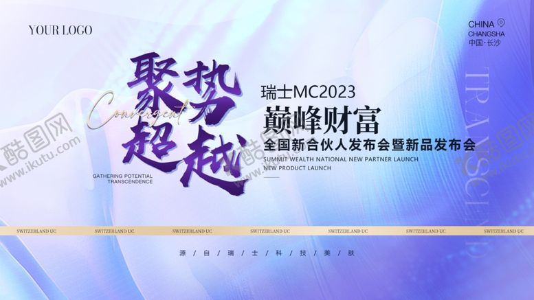 编号：62424305151836439809【酷图网】源文件下载-科技海报
