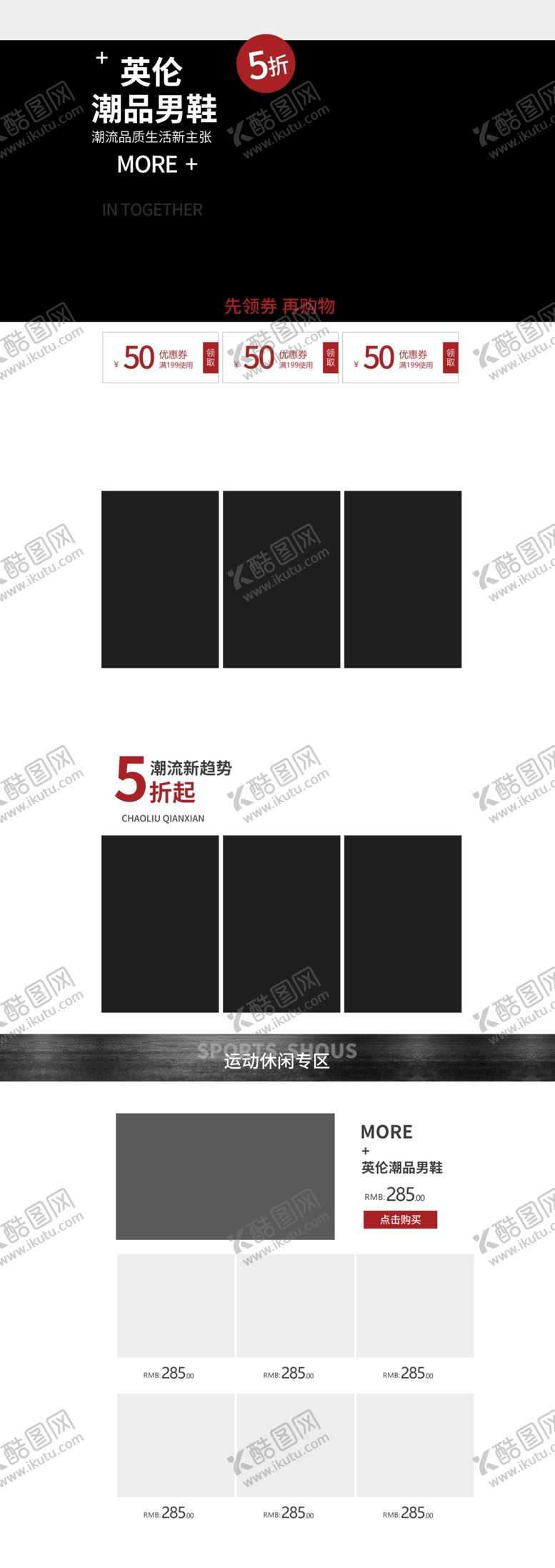 编号：73125909291713159431【酷图网】源文件下载-男鞋详情