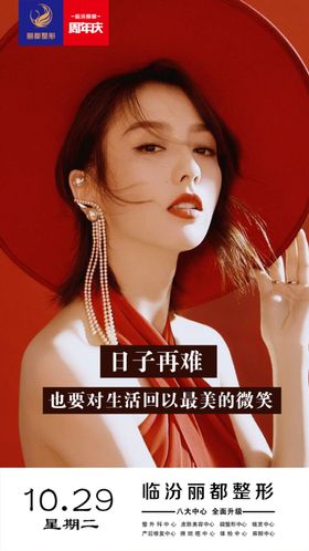 医美整形早安图