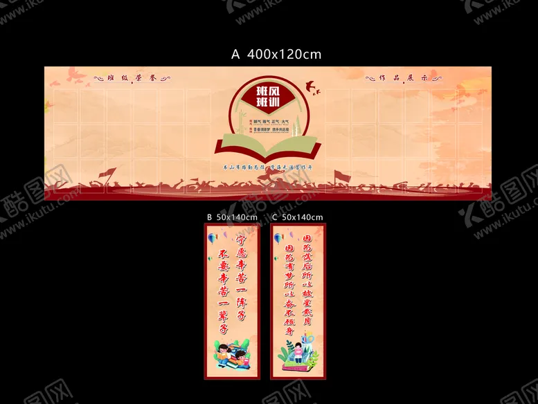 编号：66676511021204518756【酷图网】源文件下载-教室美化