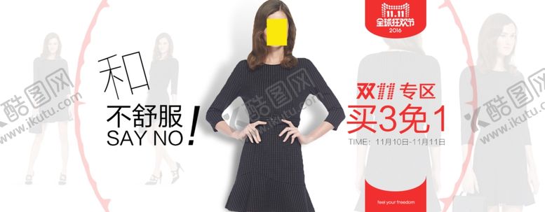 编号：59693105021403077592【酷图网】源文件下载-双11双12购物节