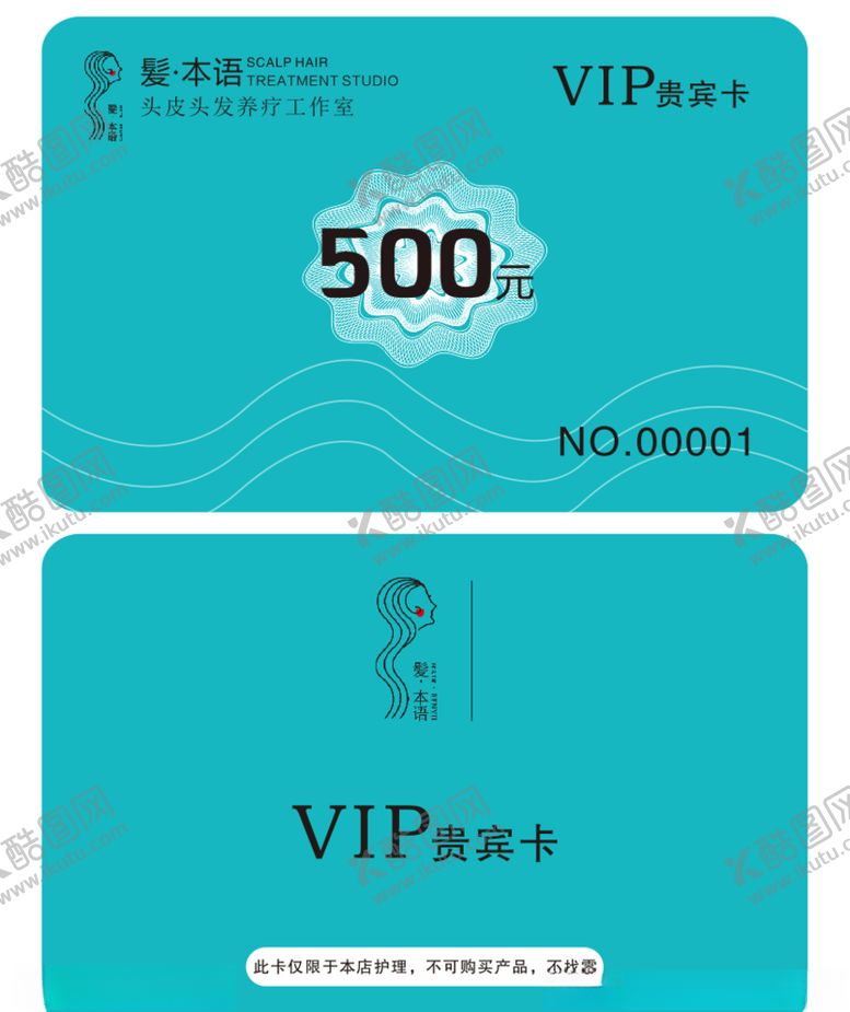 编号：34852009182338564876【酷图网】源文件下载-PVC卡丽人形体美容