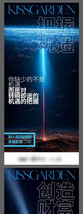 医美倒计时招商会发布会海报