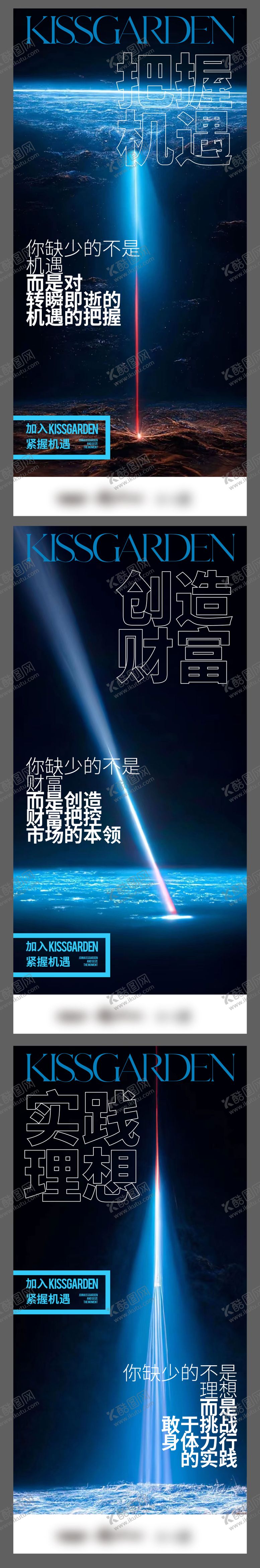 编号：31876110281913232569【酷图网】源文件下载-医美倒计时招商会发布会海报