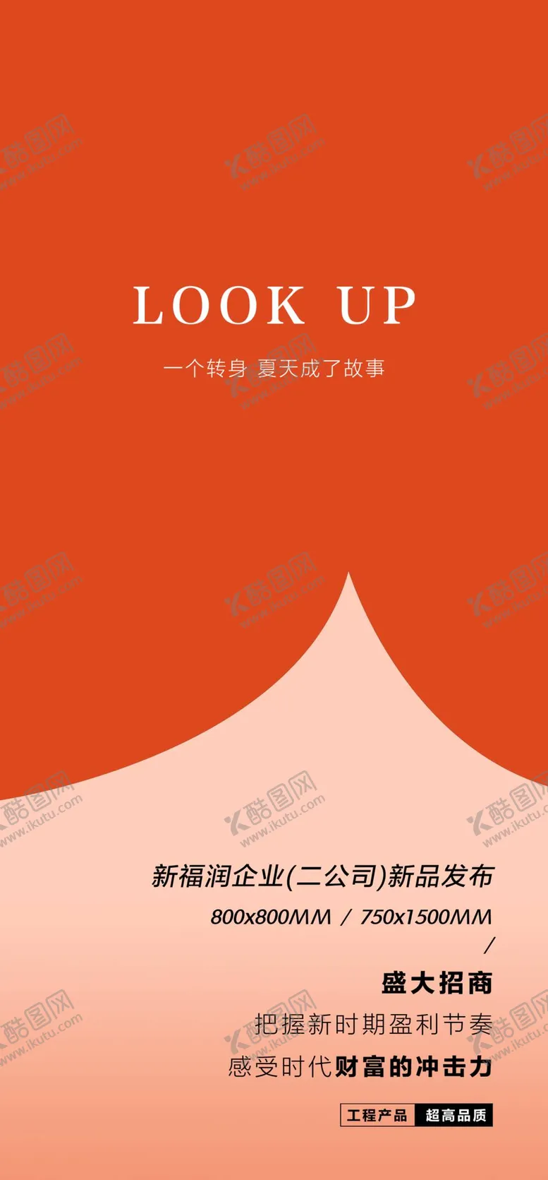 编号：94106509112320582978【酷图网】源文件下载-处暑地产图片