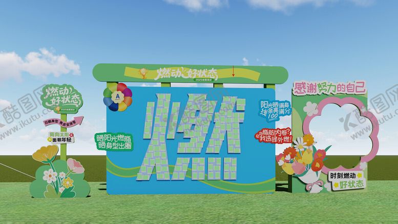 编号：40435604202313273198【酷图网】源文件下载-年会活动设计