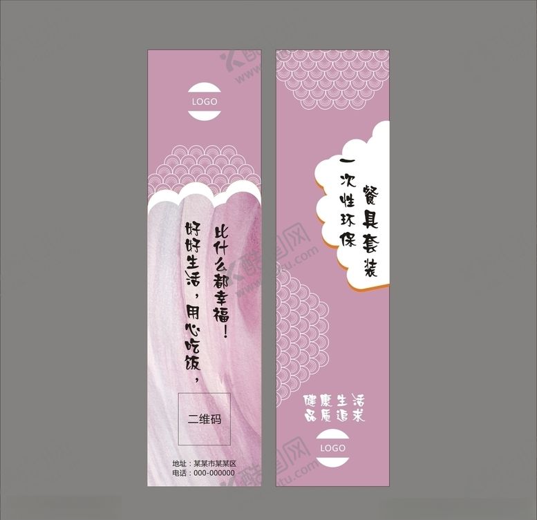 编号：70187709271250569137【酷图网】源文件下载-筷套设计平面图