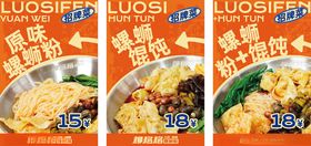 美味油炸小吃促销展示