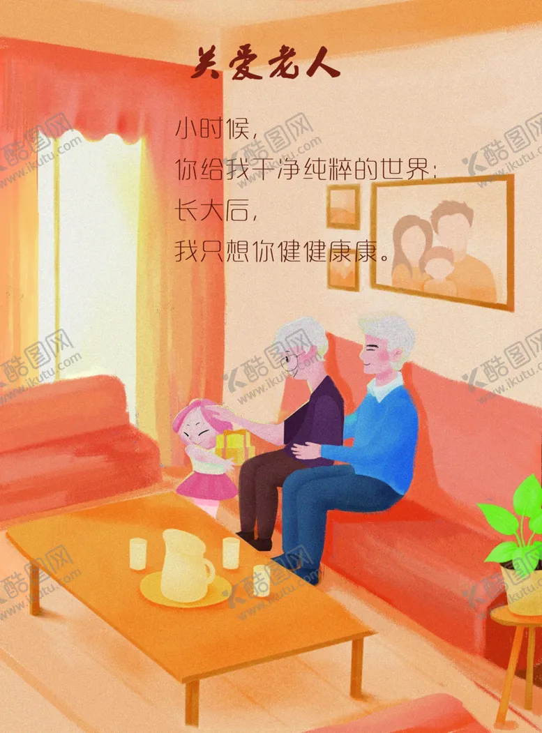 编号：71651706250608233445【酷图网】源文件下载-重阳节插画