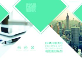 企业画册