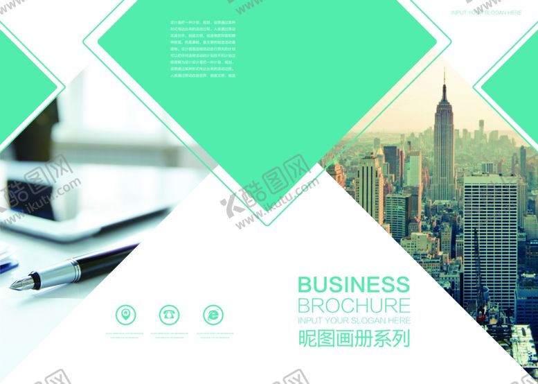 编号：74750606251736193761【酷图网】源文件下载-企业画册