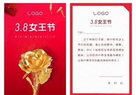 38妇女节贺卡单页