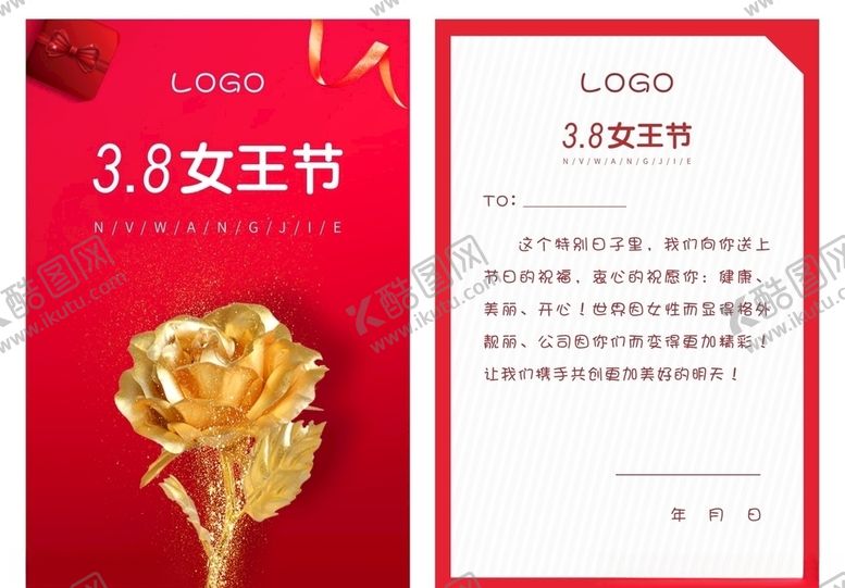 编号：79049806282202253549【酷图网】源文件下载-38妇女节贺卡单页