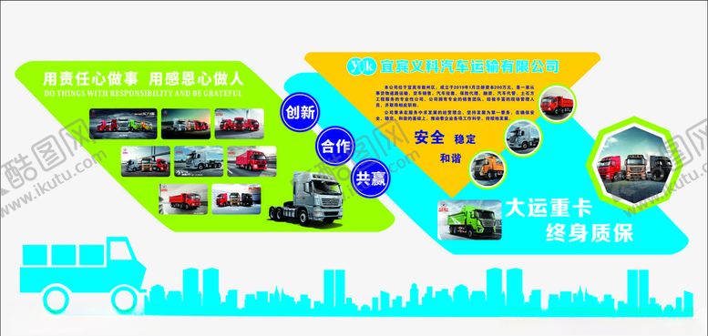 编号：50353809241932411612【酷图网】源文件下载-汽车形象墙