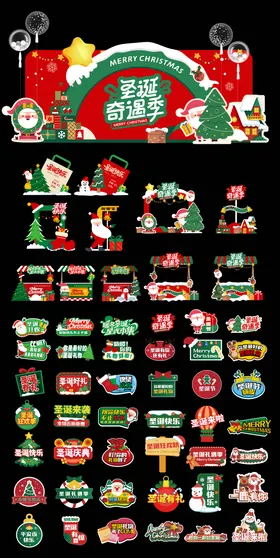 圣诞氛围装饰活动物料