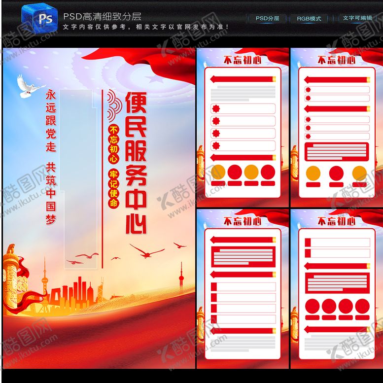 编号：25682910160851225996【酷图网】源文件下载-便民服务中心