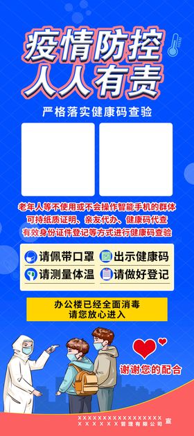 佩戴口罩测量体温 赣通码