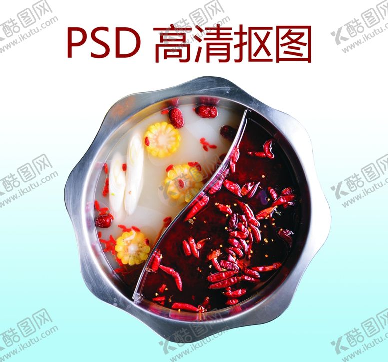 编号：51078010030454517188【酷图网】源文件下载-鸳鸯锅