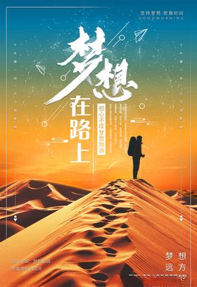 正能量海报