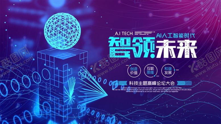 编号：54910505190014263970【酷图网】源文件下载-科技