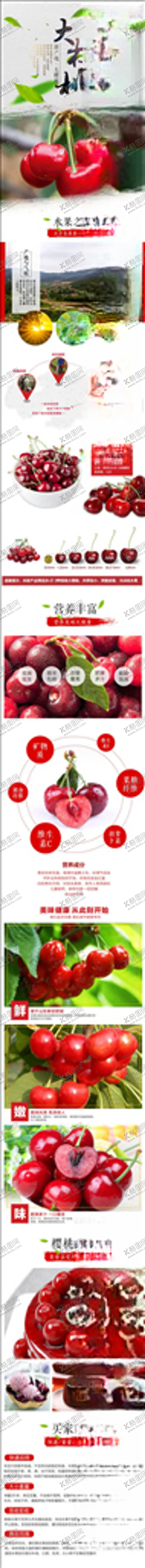 编号：27225006191547459713【酷图网】源文件下载-食品详情页