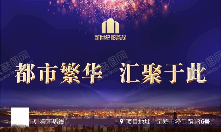 编号：60266502210450375230【酷图网】源文件下载-商场广告