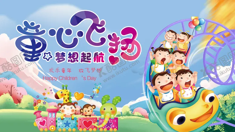 编号：43105810051043217681【酷图网】源文件下载-幼儿园 