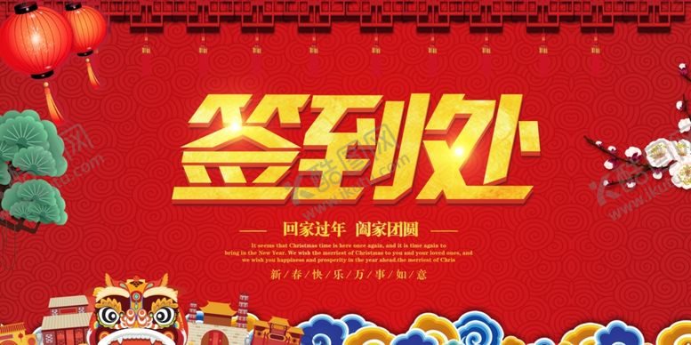 编号：20477709291044013173【酷图网】源文件下载-签到处