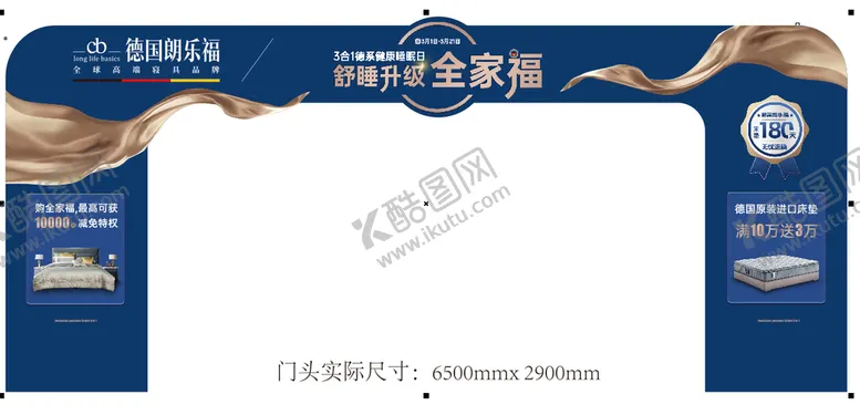 编号：74996301182353298597【酷图网】源文件下载-朗乐福