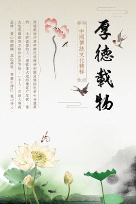 厚德载物车间标语企业标语企业文化精神企业文化素材