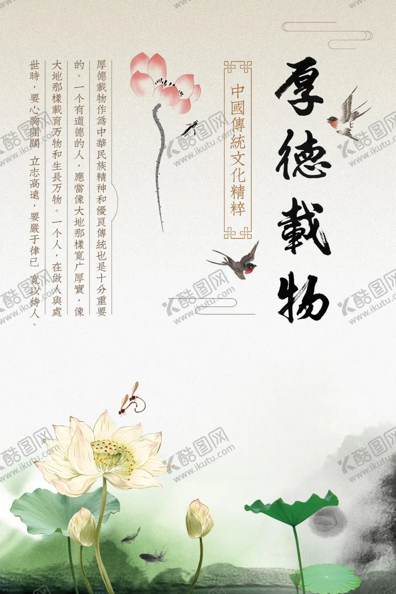 编号：55562106241813291389【酷图网】源文件下载-厚德载物